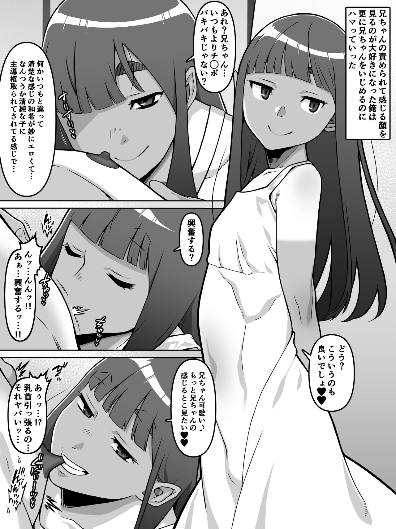 Oi Ai - Page 69