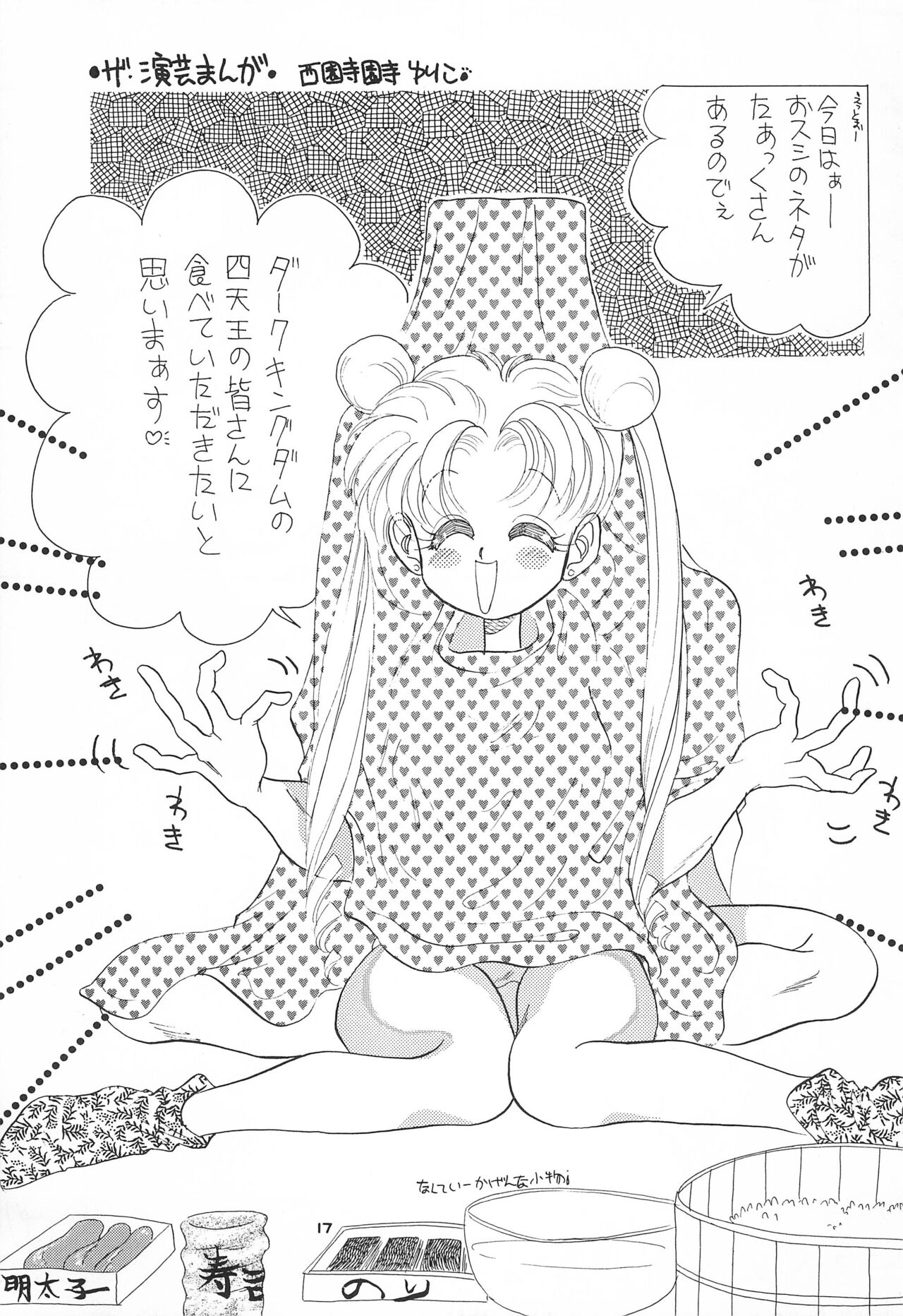 Hirake! Usagi-chan - Page 19
