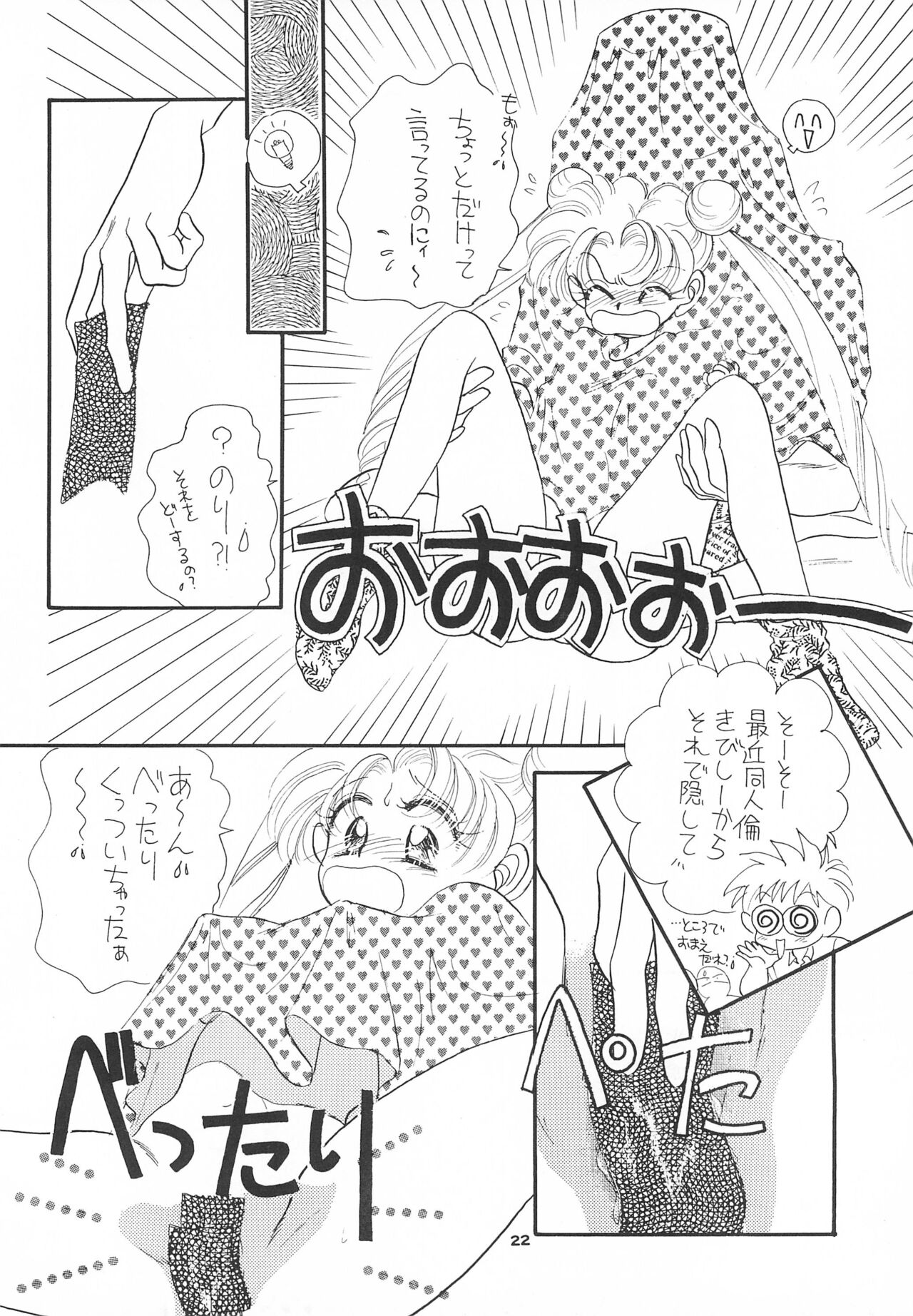 Hirake! Usagi-chan - Page 24