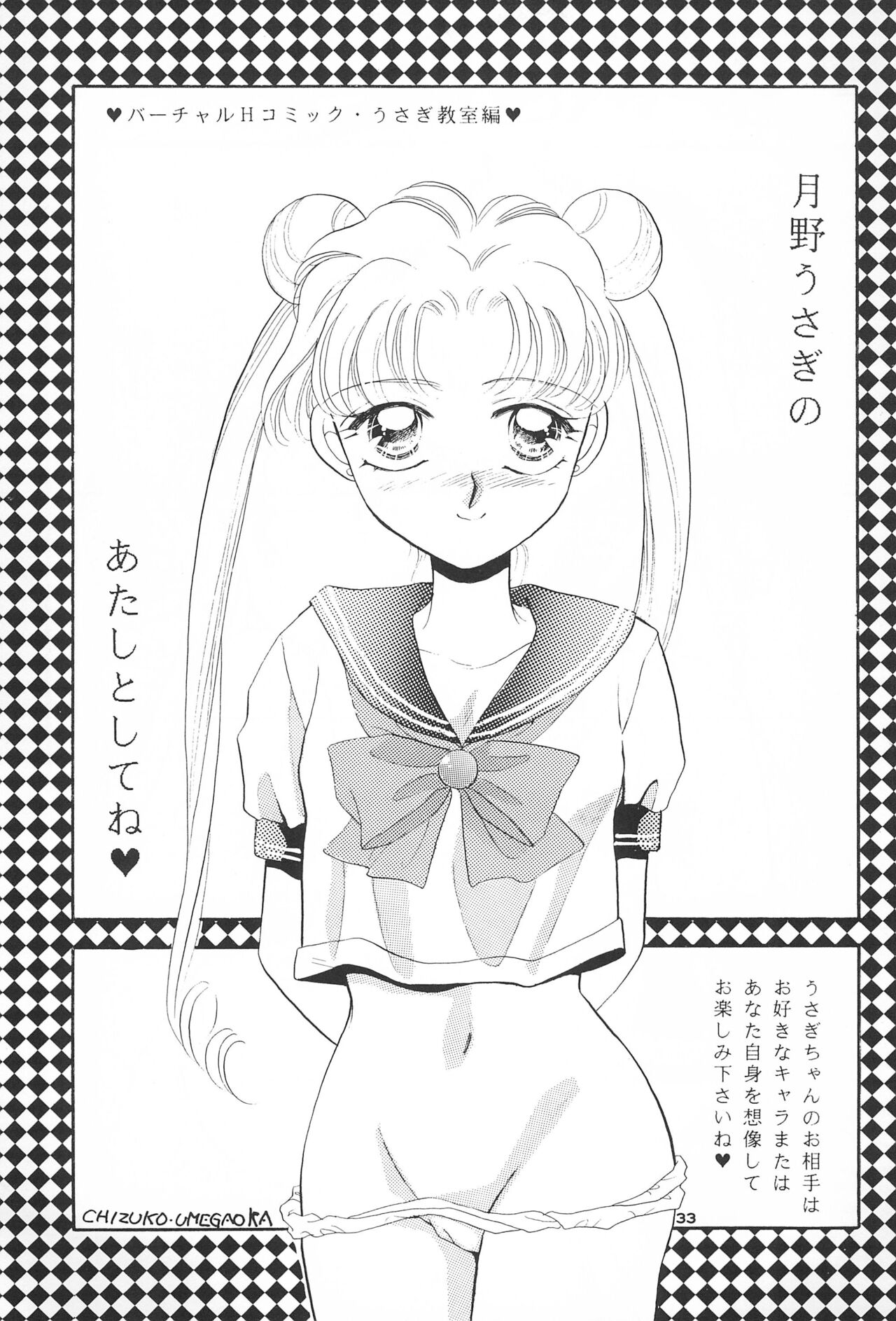 Hirake! Usagi-chan - Page 35
