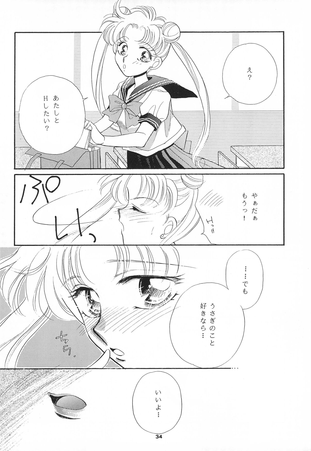 Hirake! Usagi-chan - Page 36