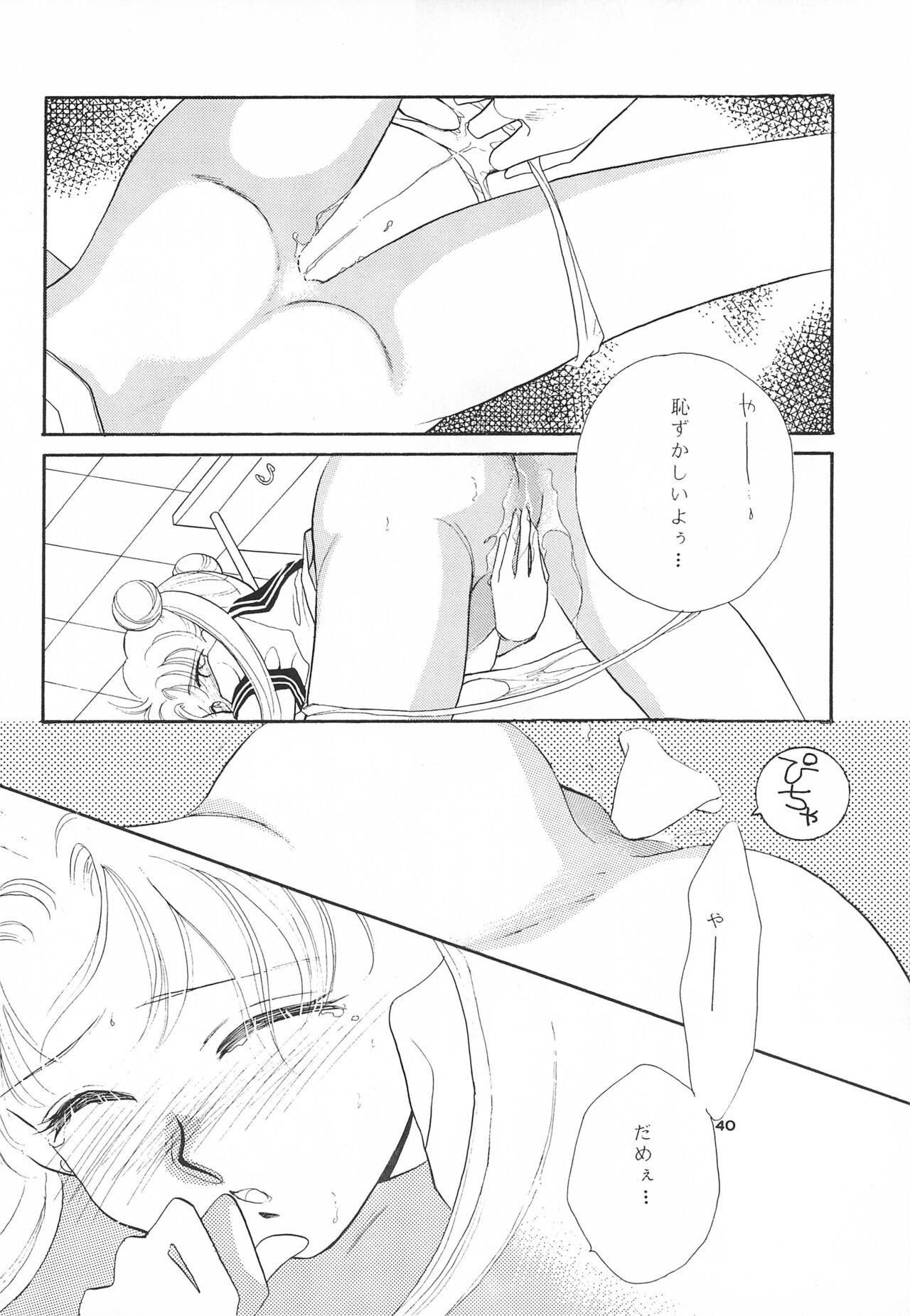 Hirake! Usagi-chan - Page 42