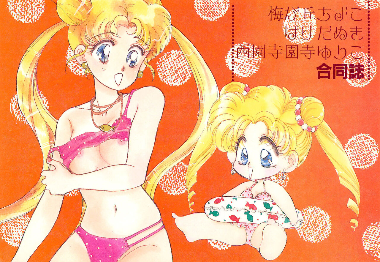 Hirake! Usagi-chan - Page 54
