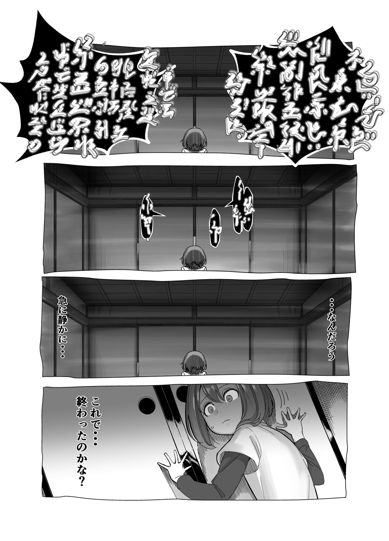 Bojin shibo sei - Page 20