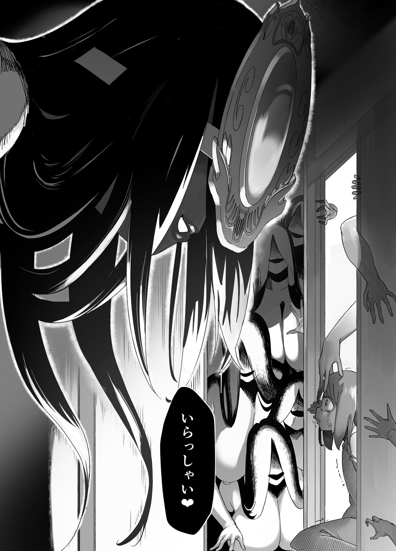 Bojin shibo sei - Page 25