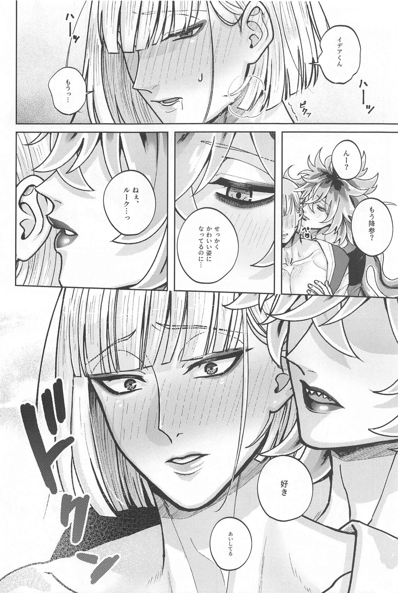 LES OREILLES - Page 15