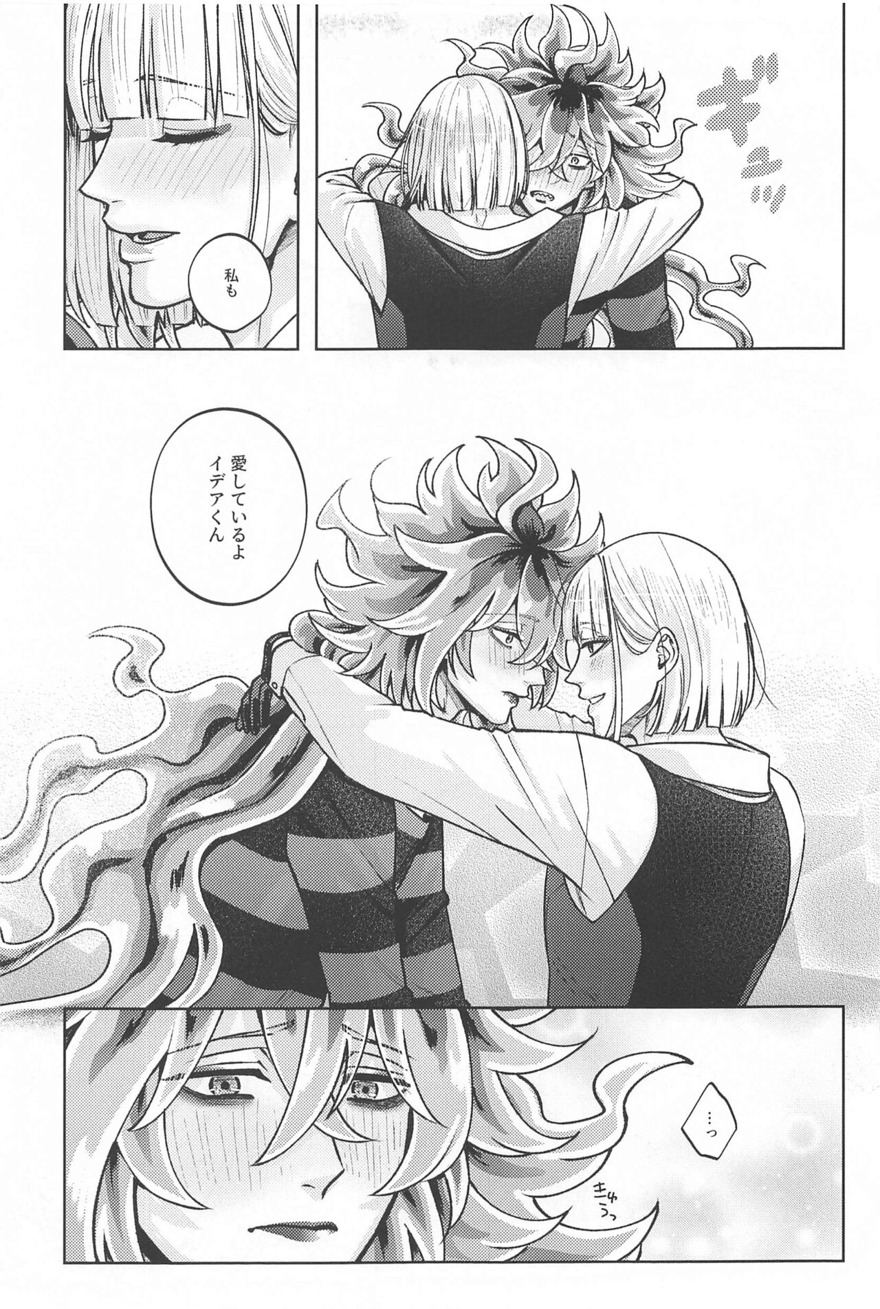 LES OREILLES - Page 18