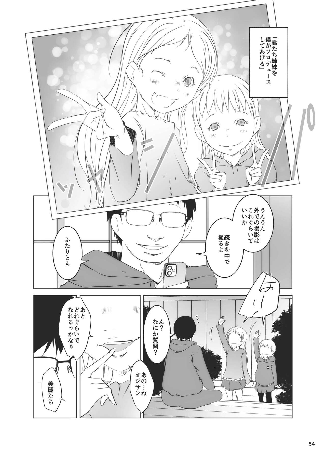 Jian Hassei Re:07 - Page 54