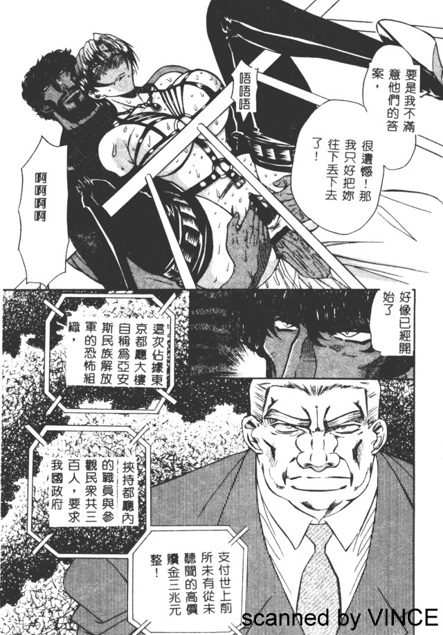 Ryoujoku Toshi - Page 119