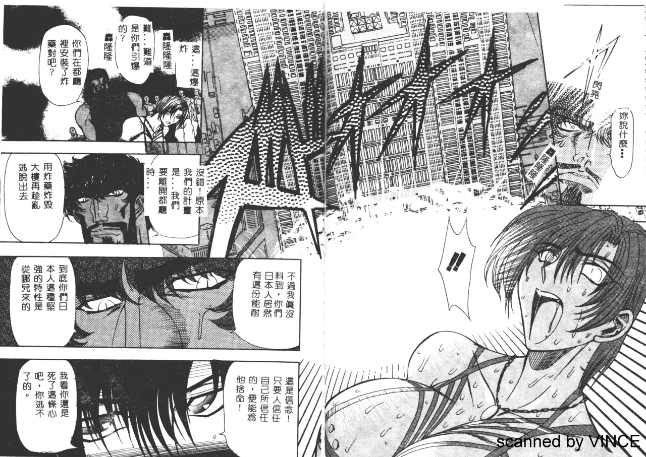 Ryoujoku Toshi - Page 137