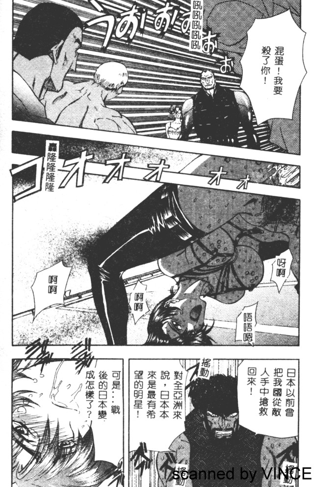 Ryoujoku Toshi - Page 149