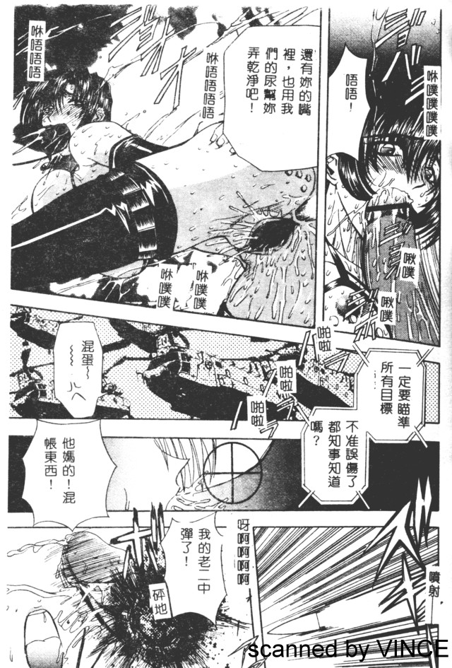 Ryoujoku Toshi - Page 158