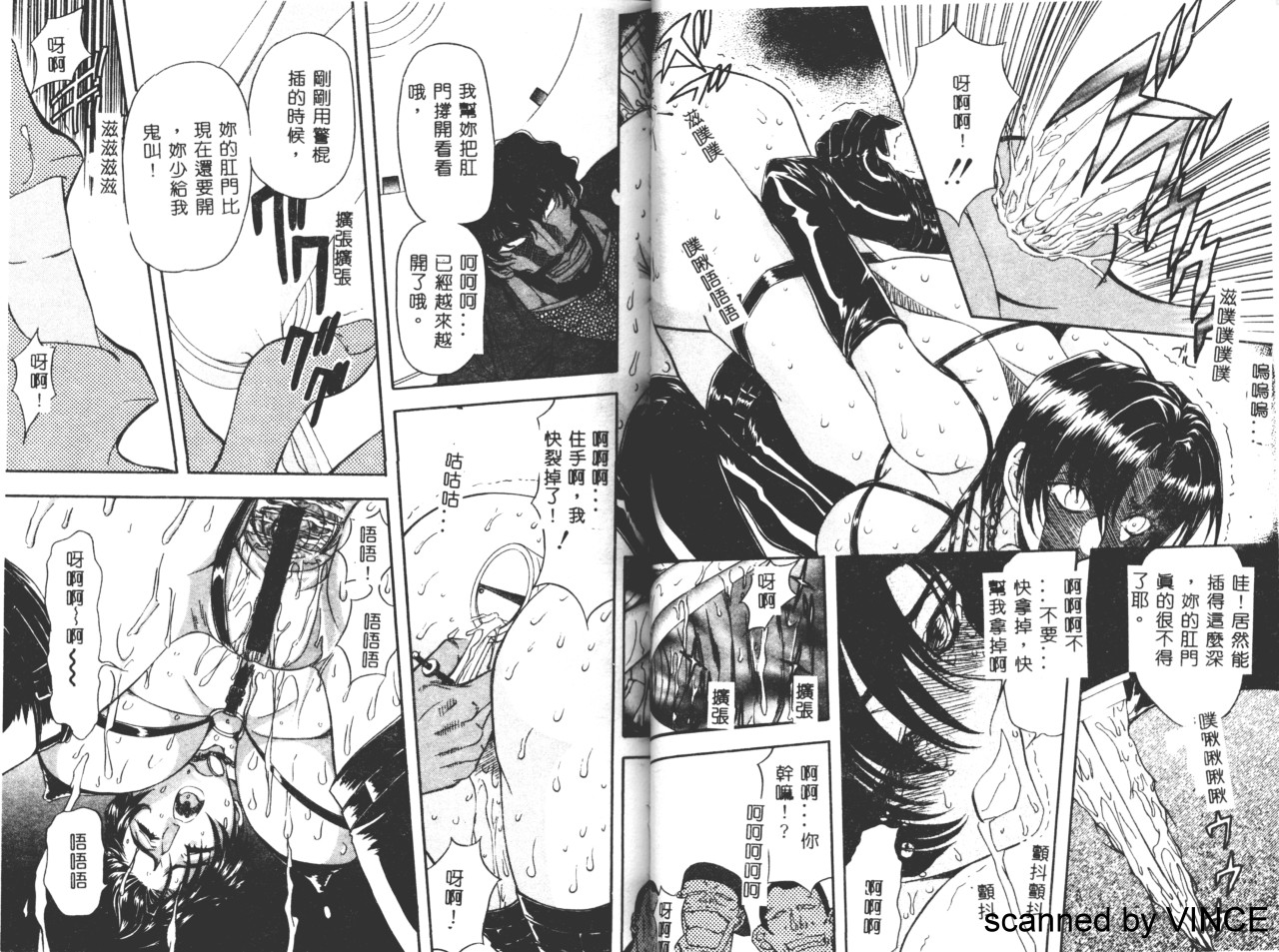 Ryoujoku Toshi - Page 38
