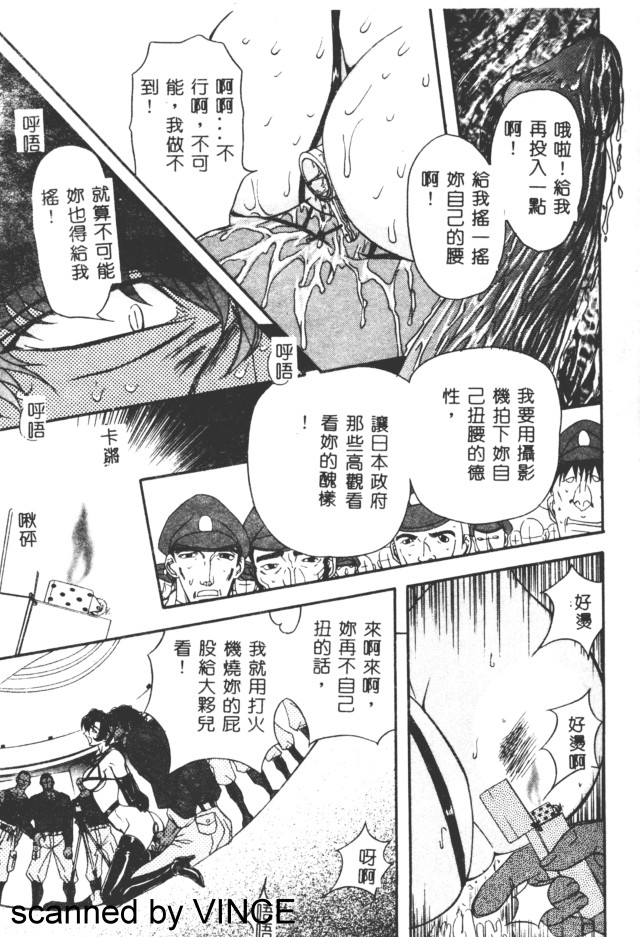 Ryoujoku Toshi - Page 42