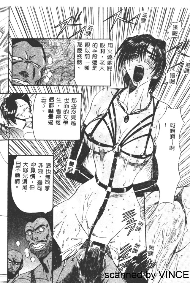 Ryoujoku Toshi - Page 43