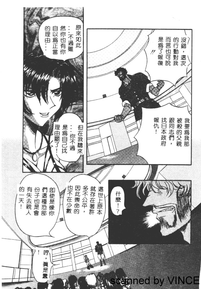 Ryoujoku Toshi - Page 52