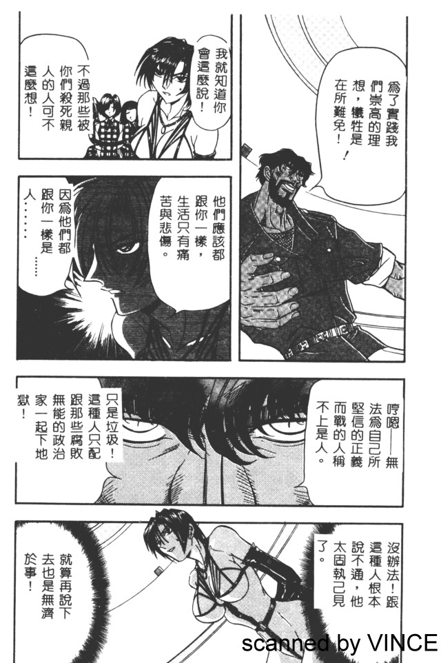 Ryoujoku Toshi - Page 53