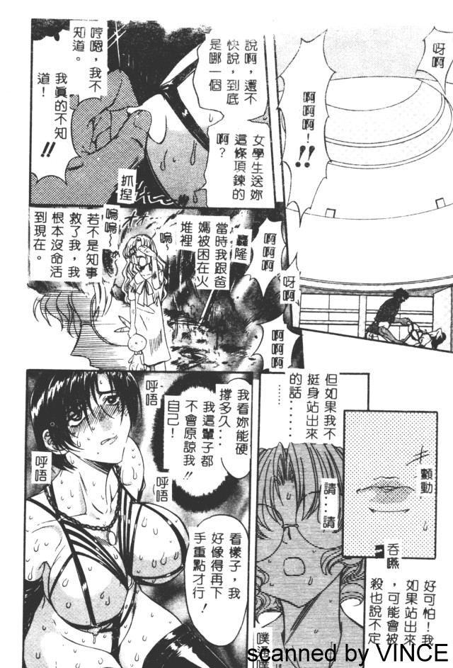 Ryoujoku Toshi - Page 55