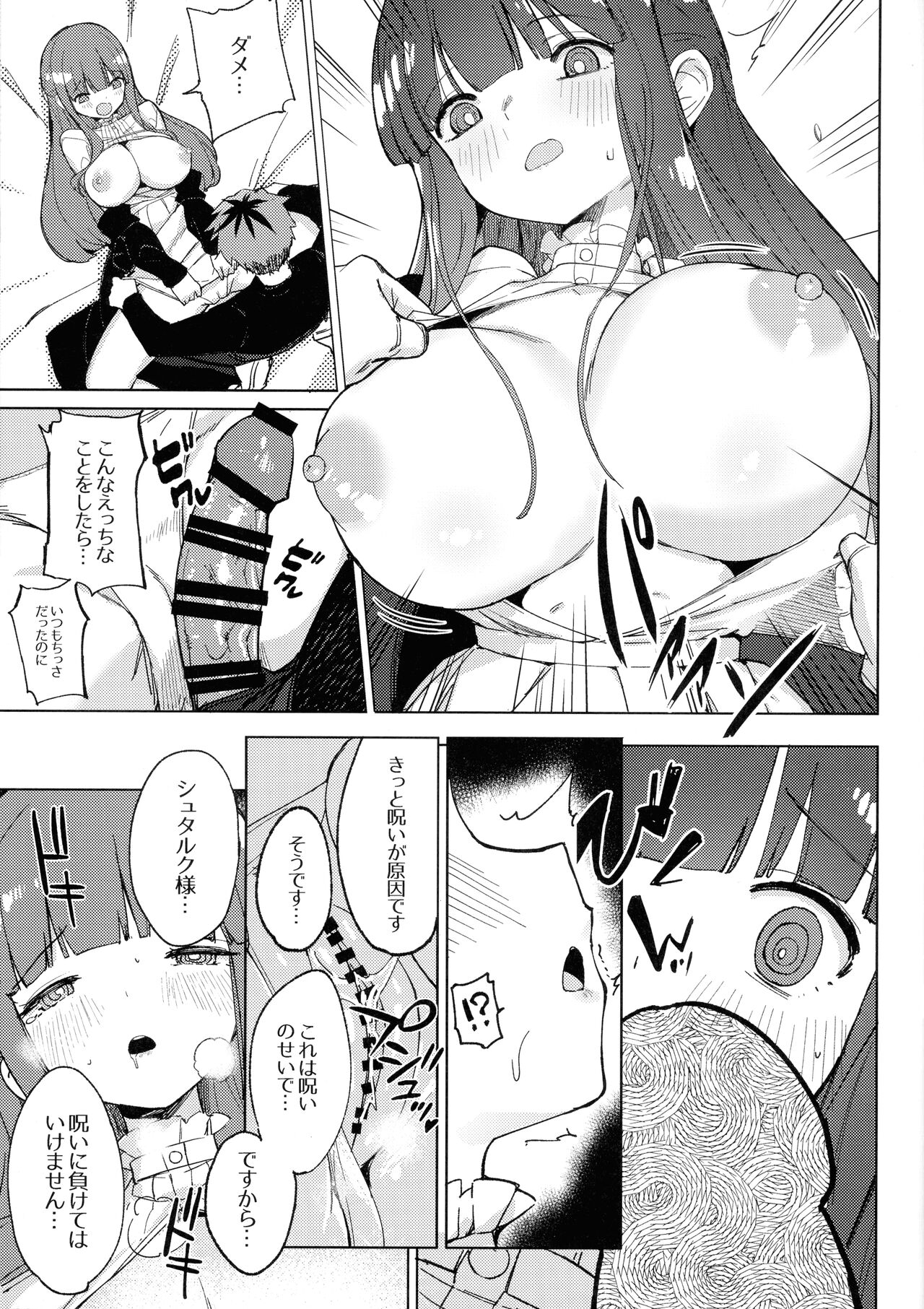 Stark-sama wa Ecchi~ - Page 7