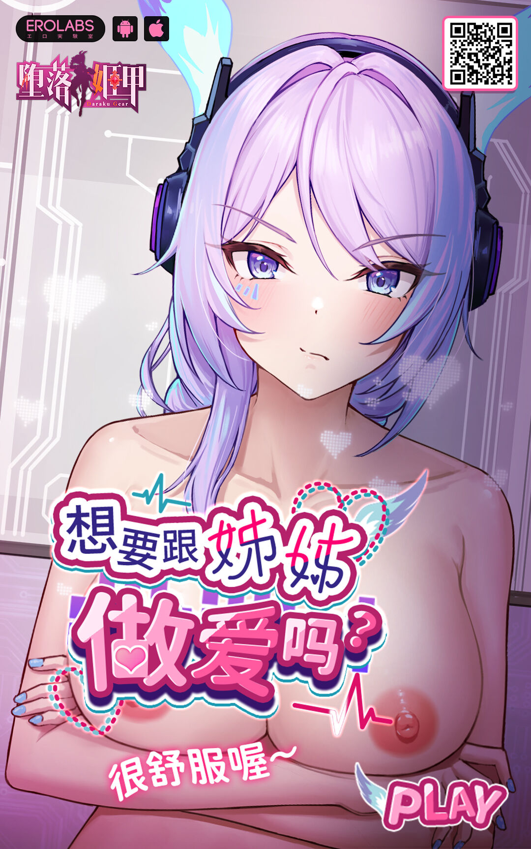 Stark-sama wa Ecchi~ - Page 37