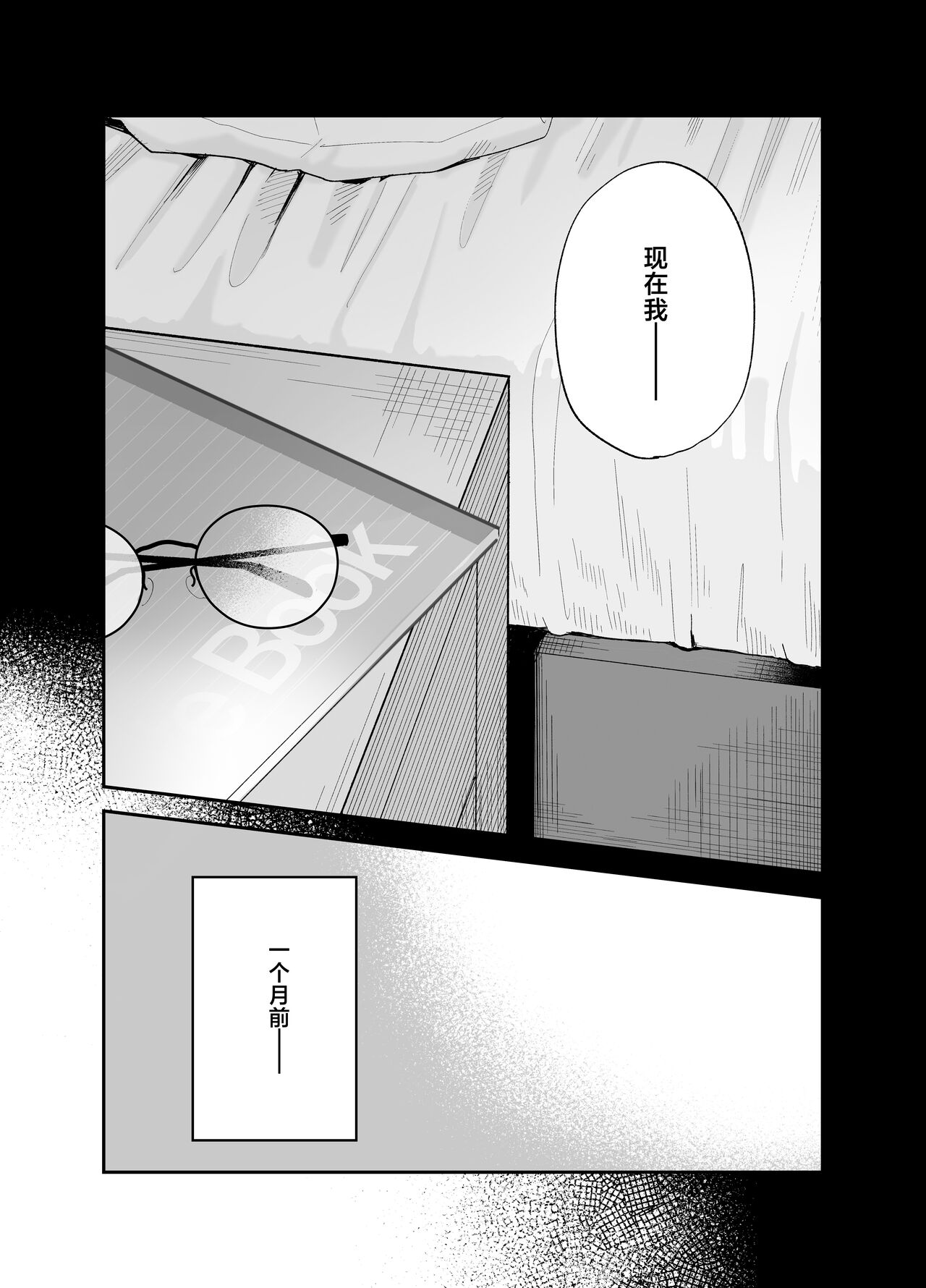 Soushi Souai. - Page 7