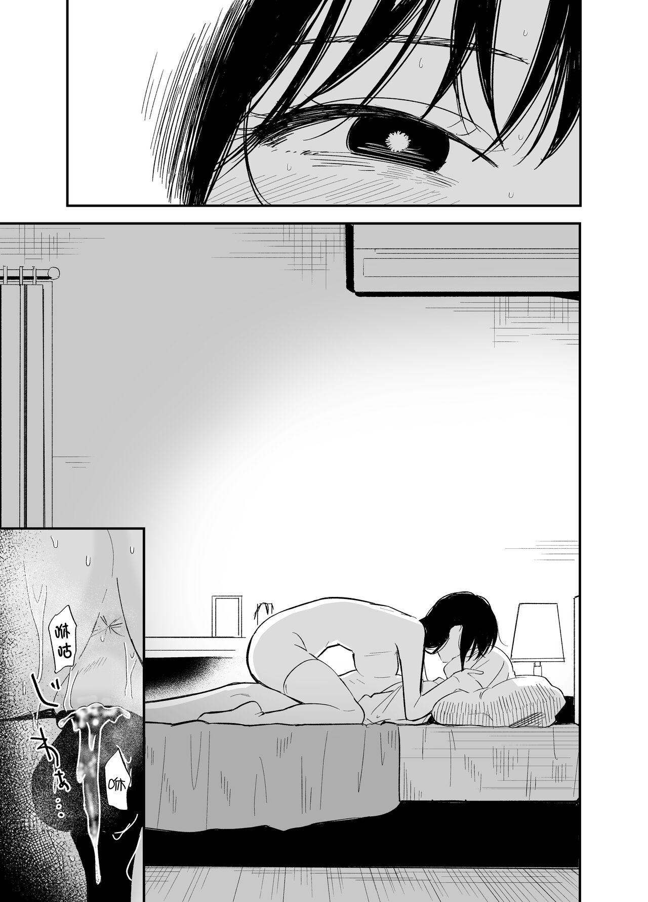 Soushi Souai. - Page 74