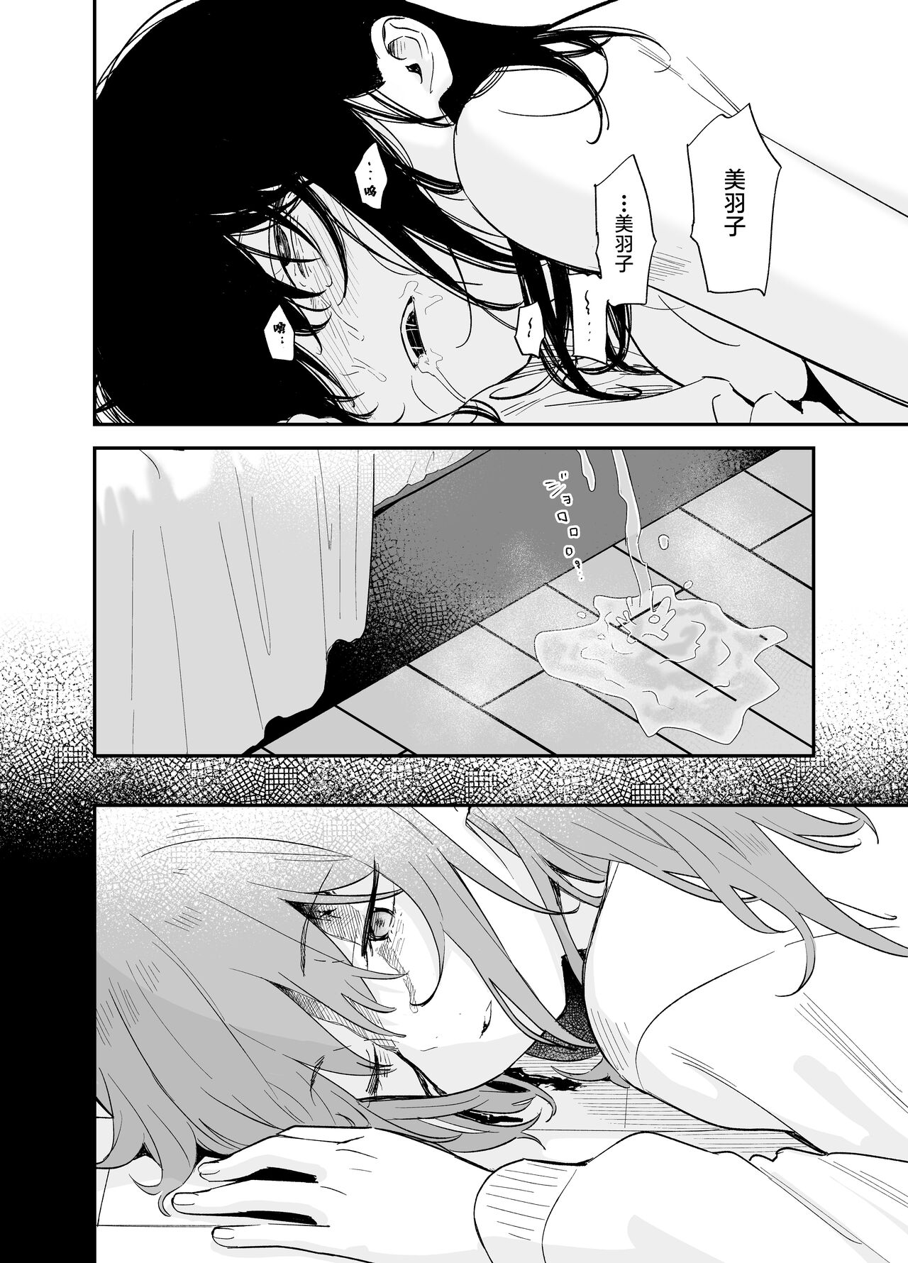 Soushi Souai. - Page 95