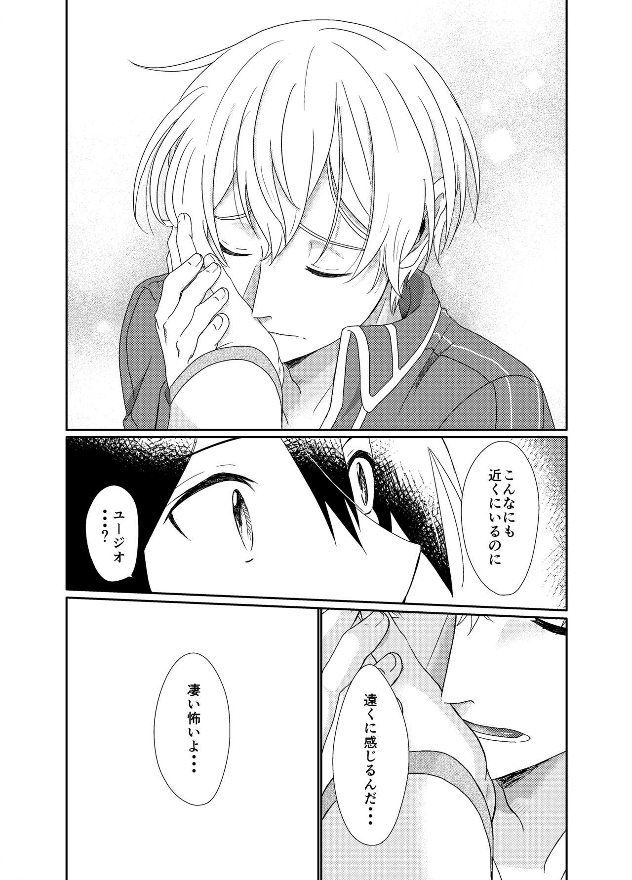 [つきみだんご。 (須々木)] (Sword Art Online) [Digital] - Page 12