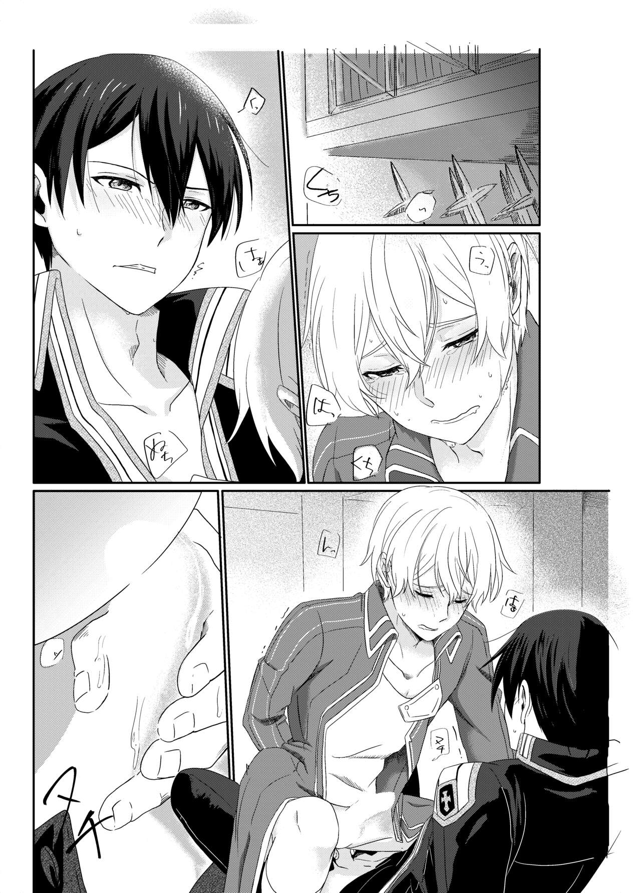 [つきみだんご。 (須々木)] (Sword Art Online) [Digital] - Page 13