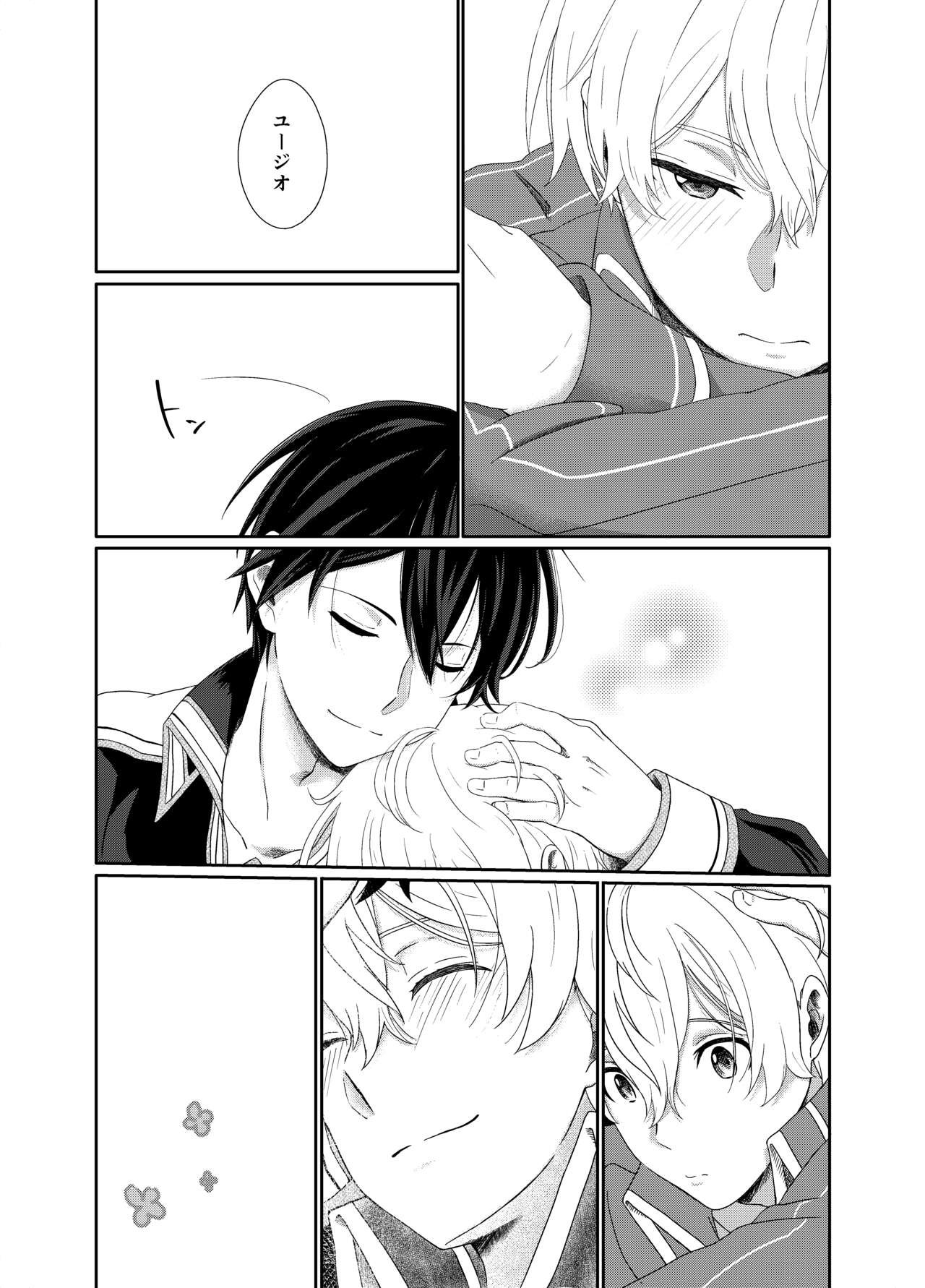 [つきみだんご。 (須々木)] (Sword Art Online) [Digital] - Page 21