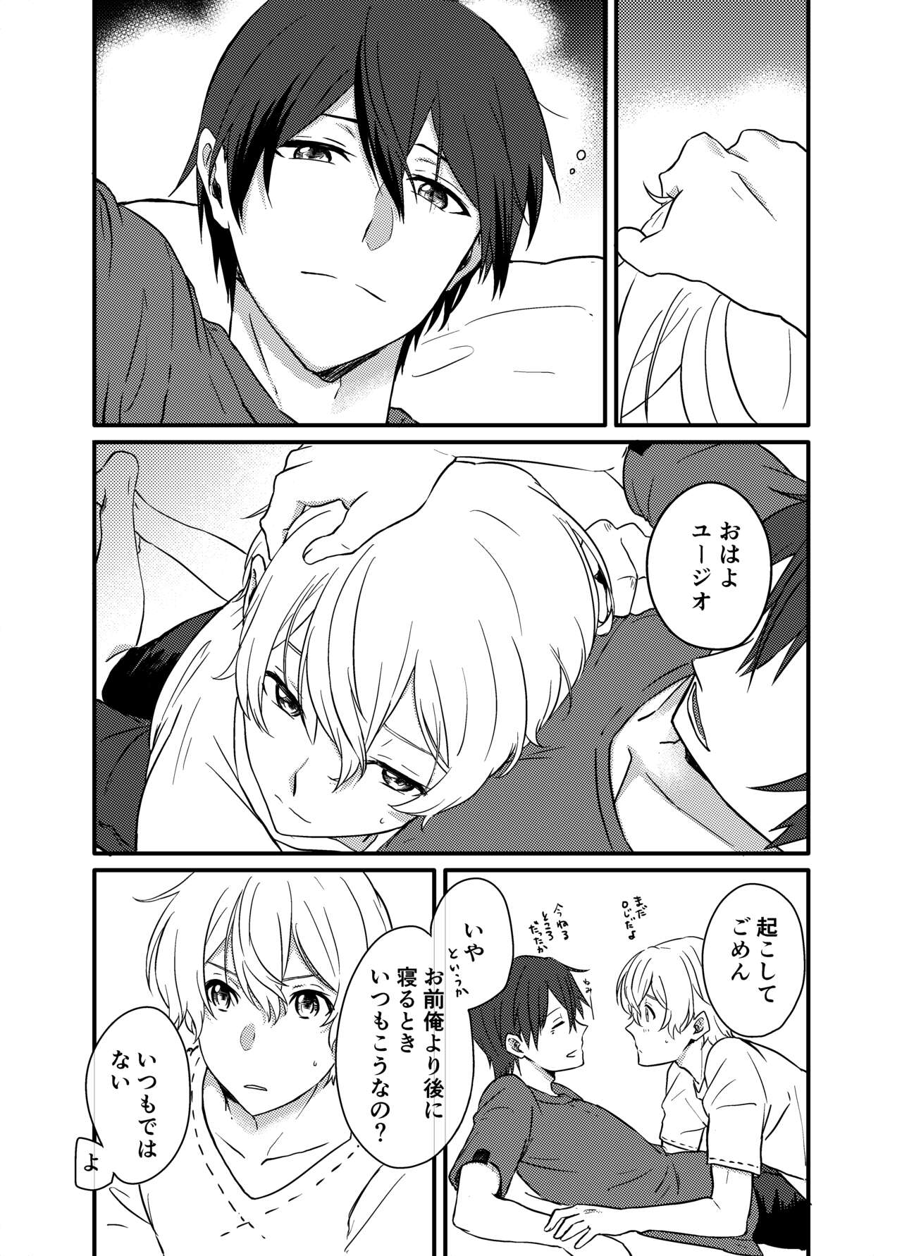 [つきみだんご。 (須々木)] (Sword Art Online) [Digital] - Page 24