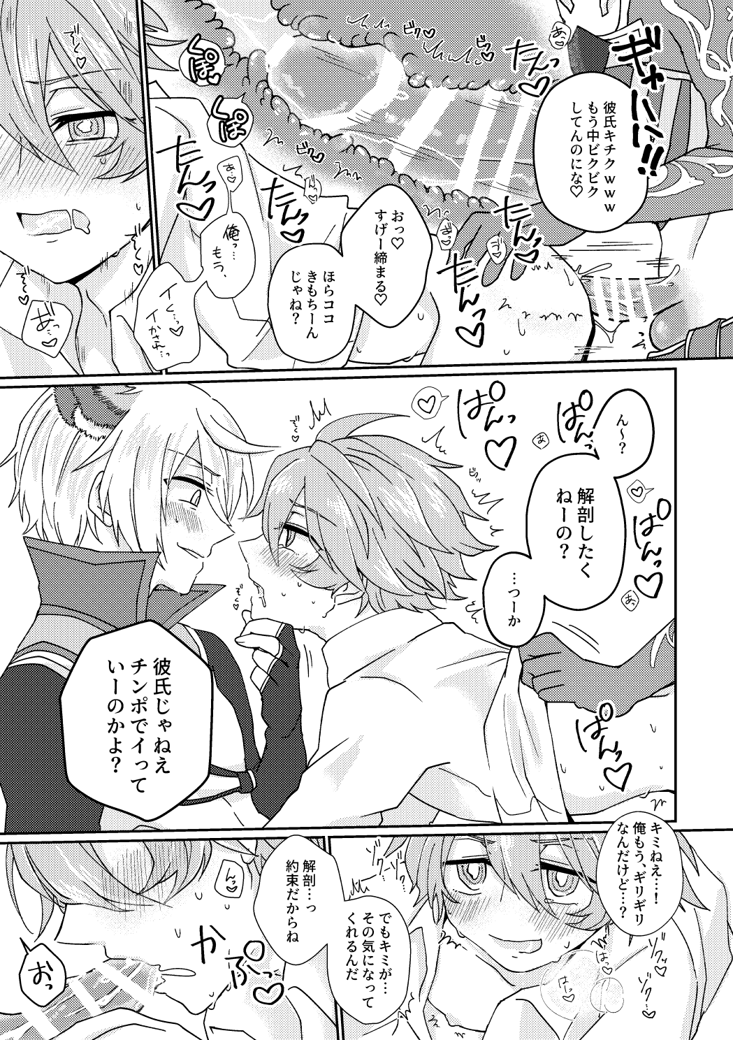 鏡3P本 フラウロス×アンドラスwith悪魔の鏡 - Page 14