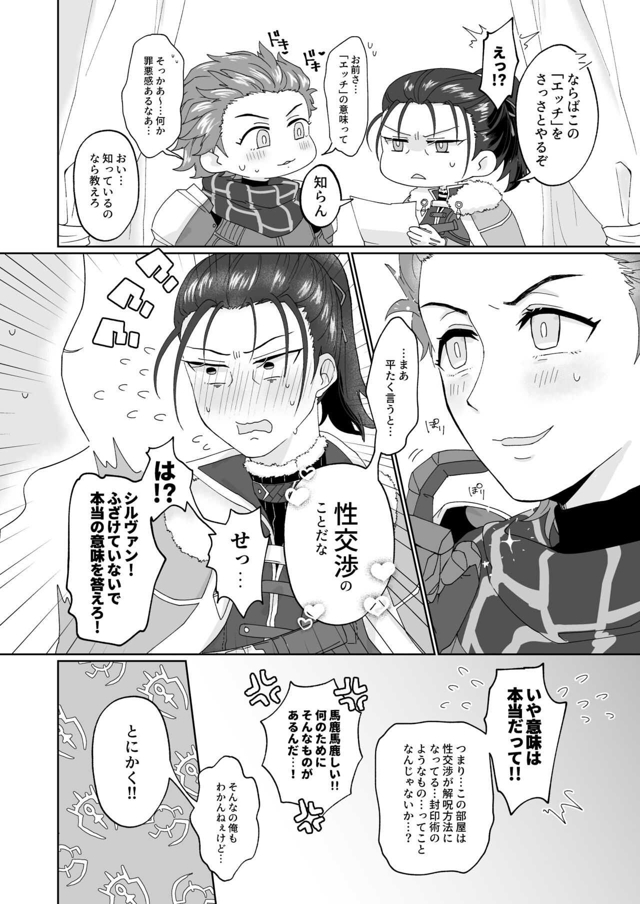 Preview page 8