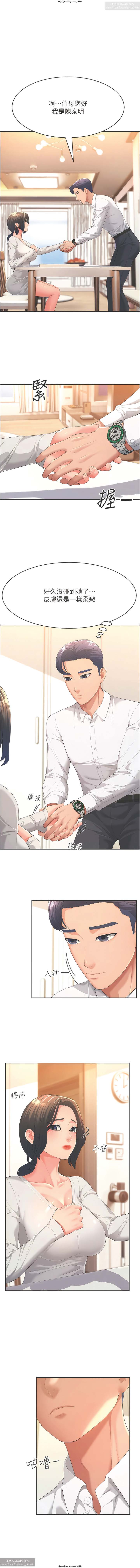 韩漫：炮友变岳母 1-9话 - Page 10
