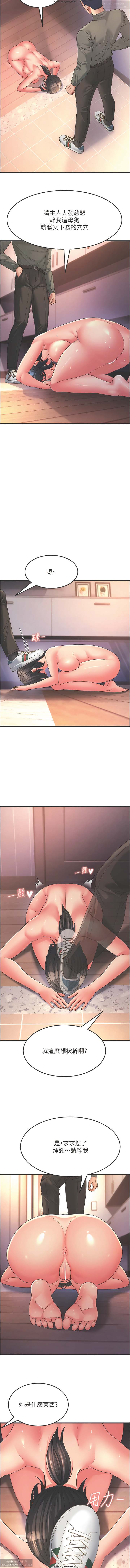韩漫:炮友变岳母 1-9话 - Page 102