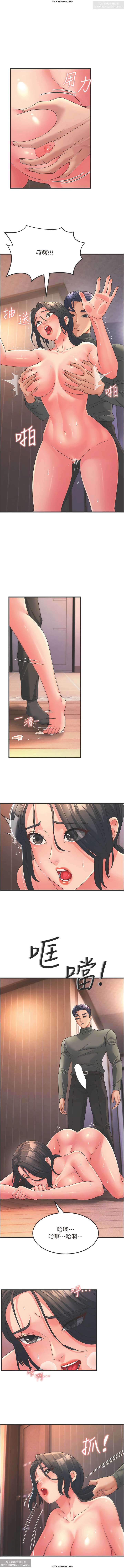 韩漫:炮友变岳母 1-9话 - Page 105