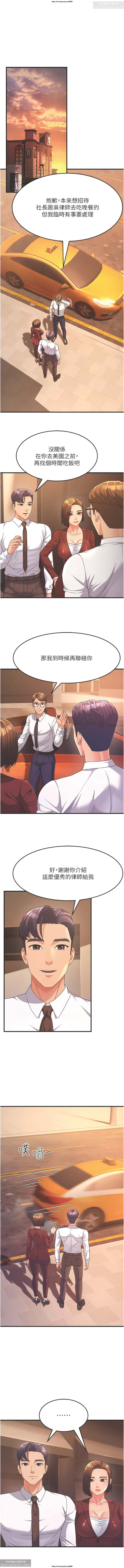 韩漫：炮友变岳母 1-9话 - Page 131