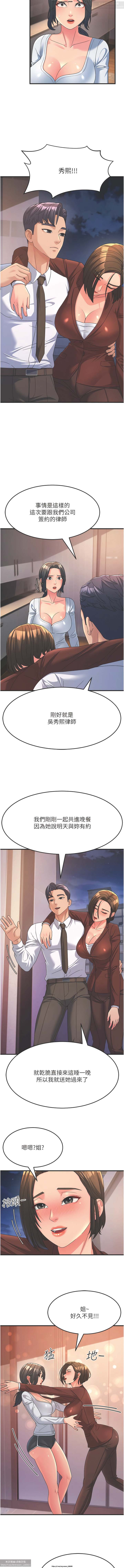 韩漫：炮友变岳母 1-9话 - Page 142