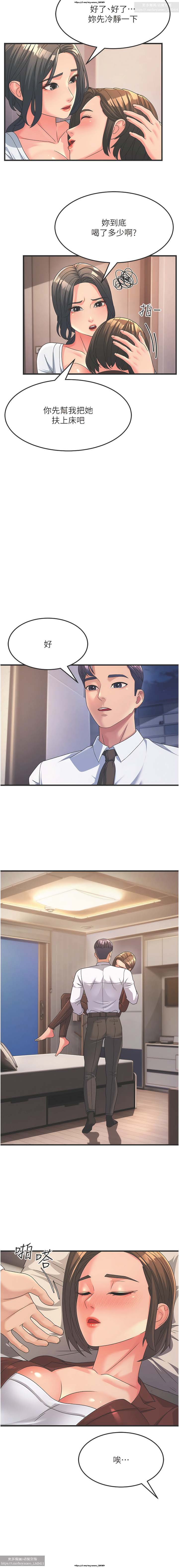 韩漫：炮友变岳母 1-9话 - Page 143