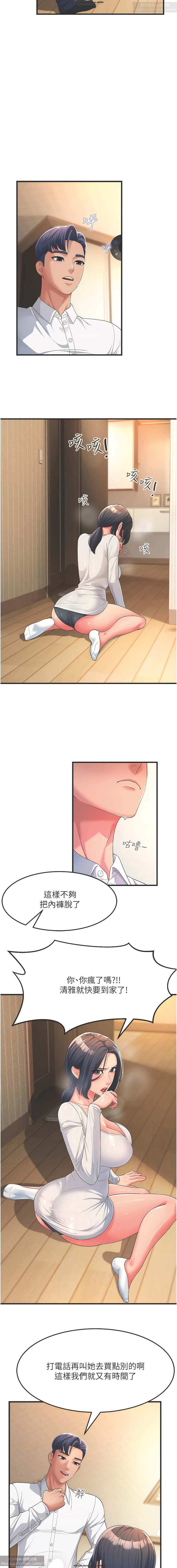 韩漫：炮友变岳母 1-9话 - Page 24