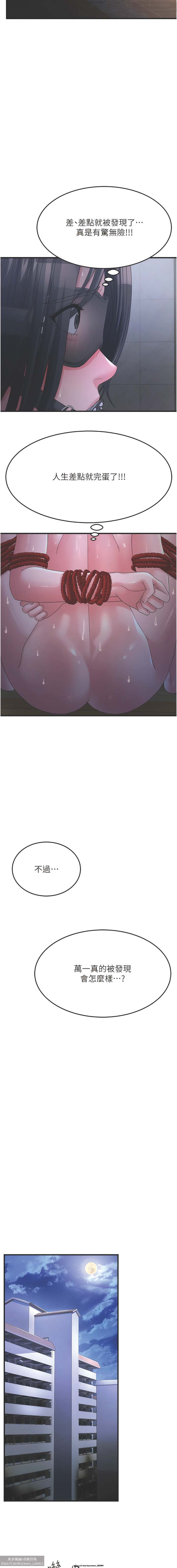 韩漫：炮友变岳母 1-9话 - Page 96