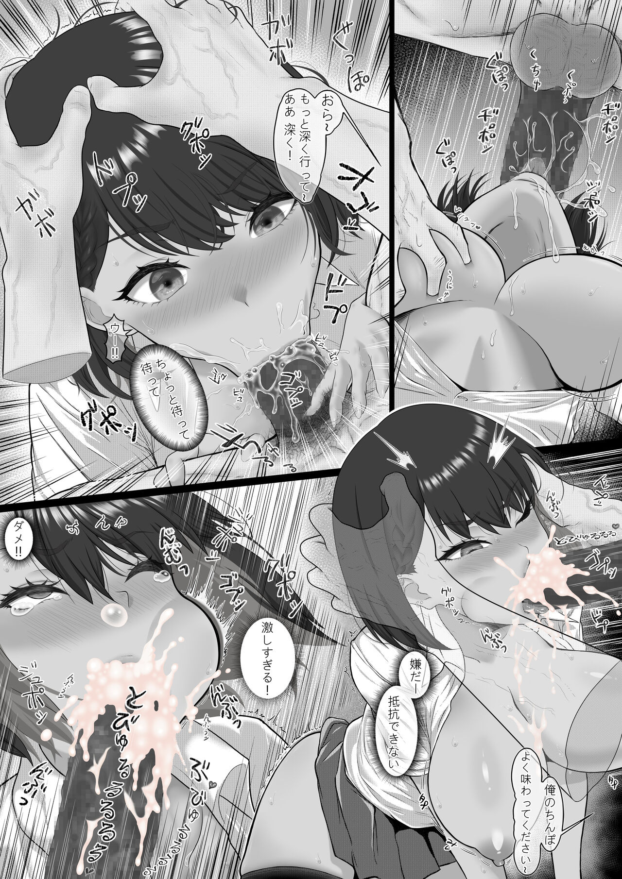 Gal Hunting? - Page 8