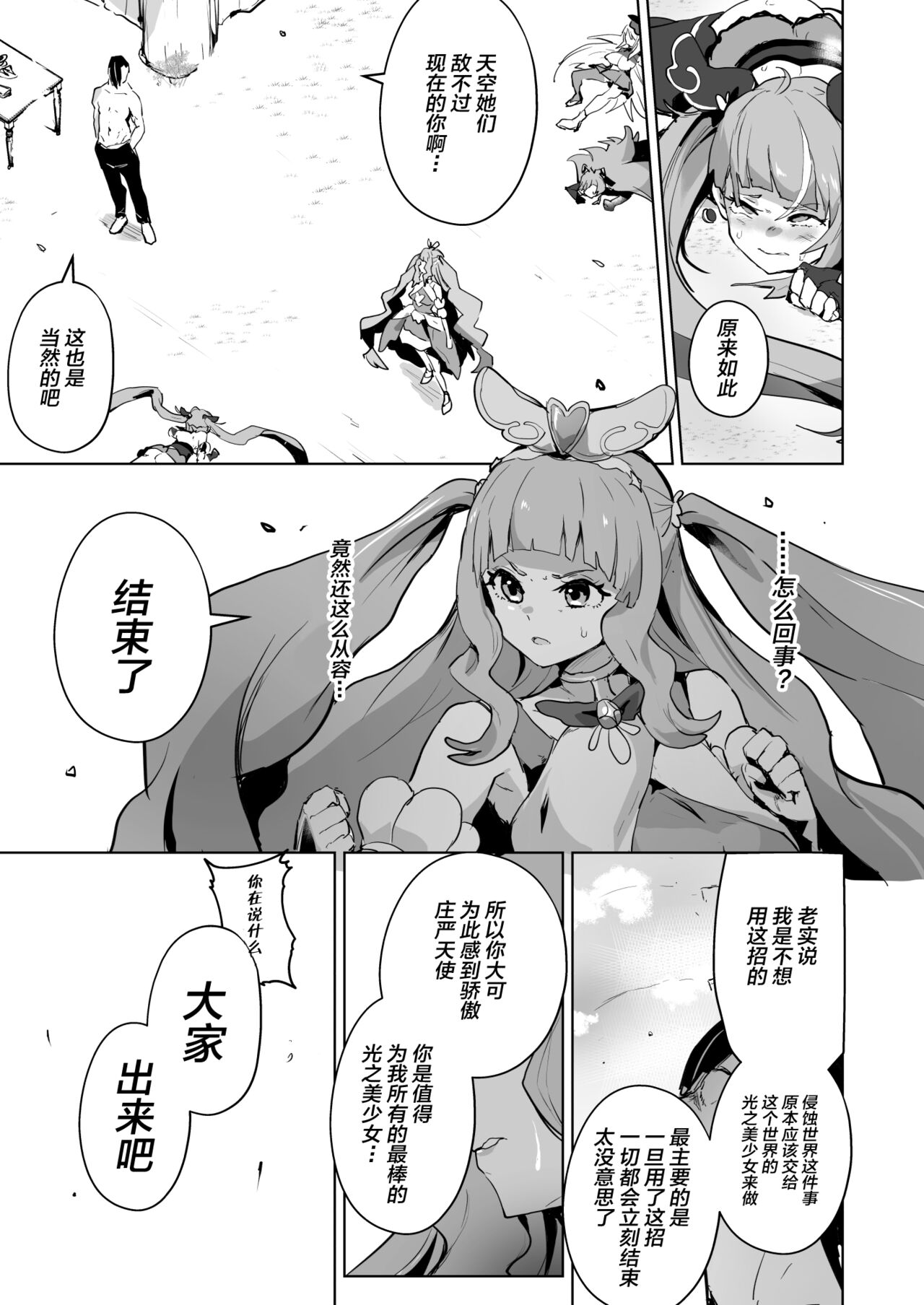 Hirogaru Dosukebe Butacure S - Page 47