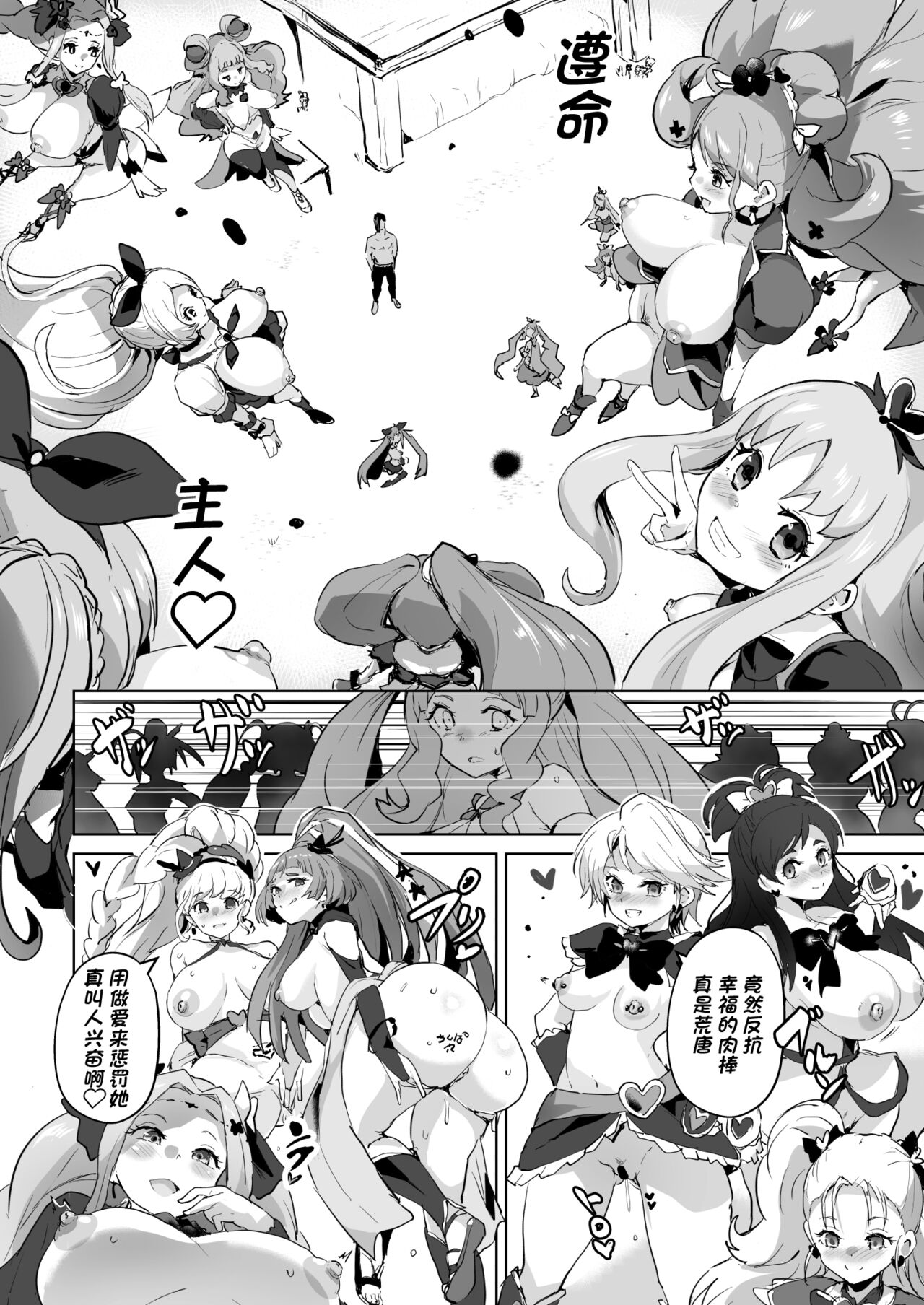 Hirogaru Dosukebe Butacure S - Page 48