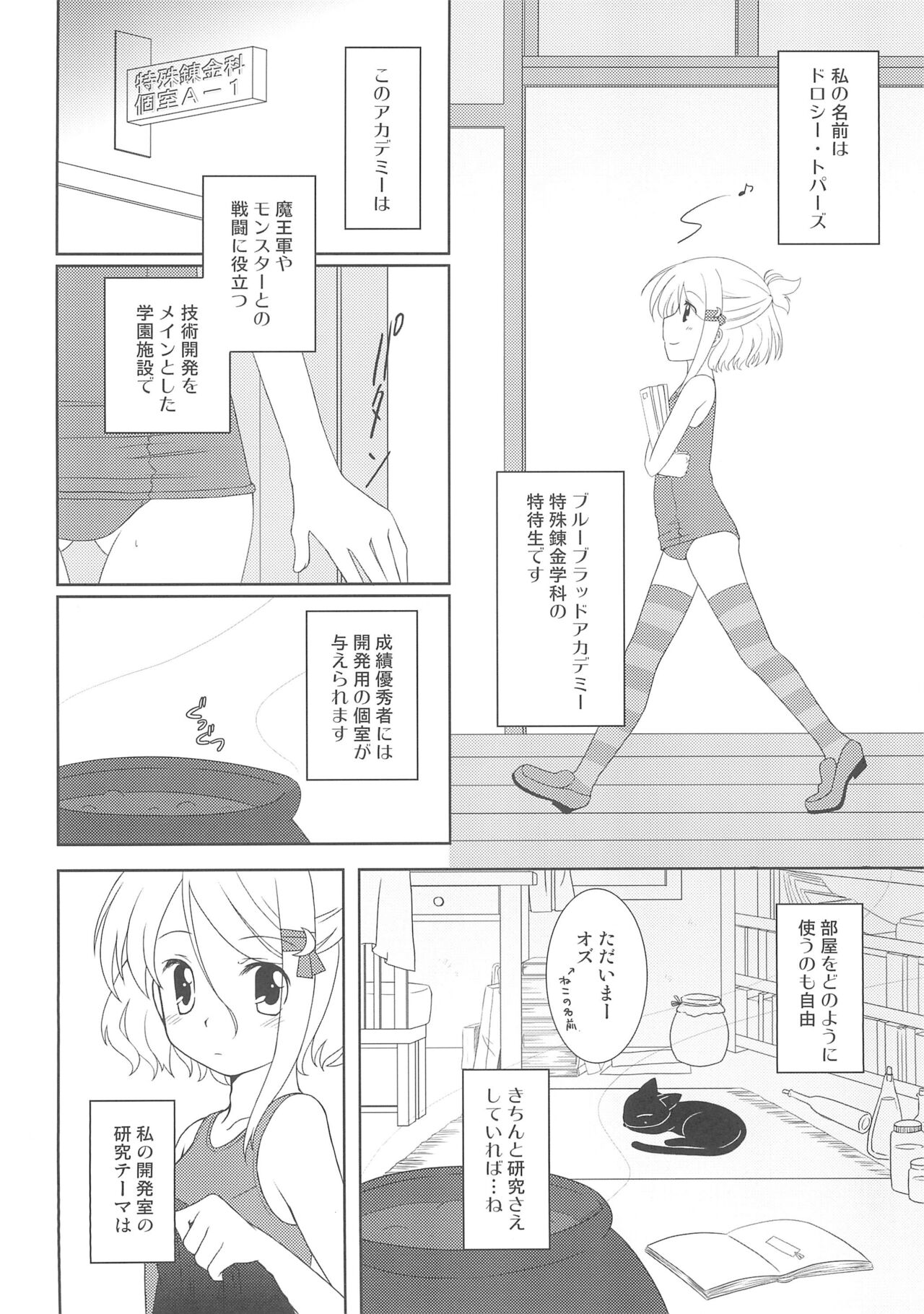Preview page 6