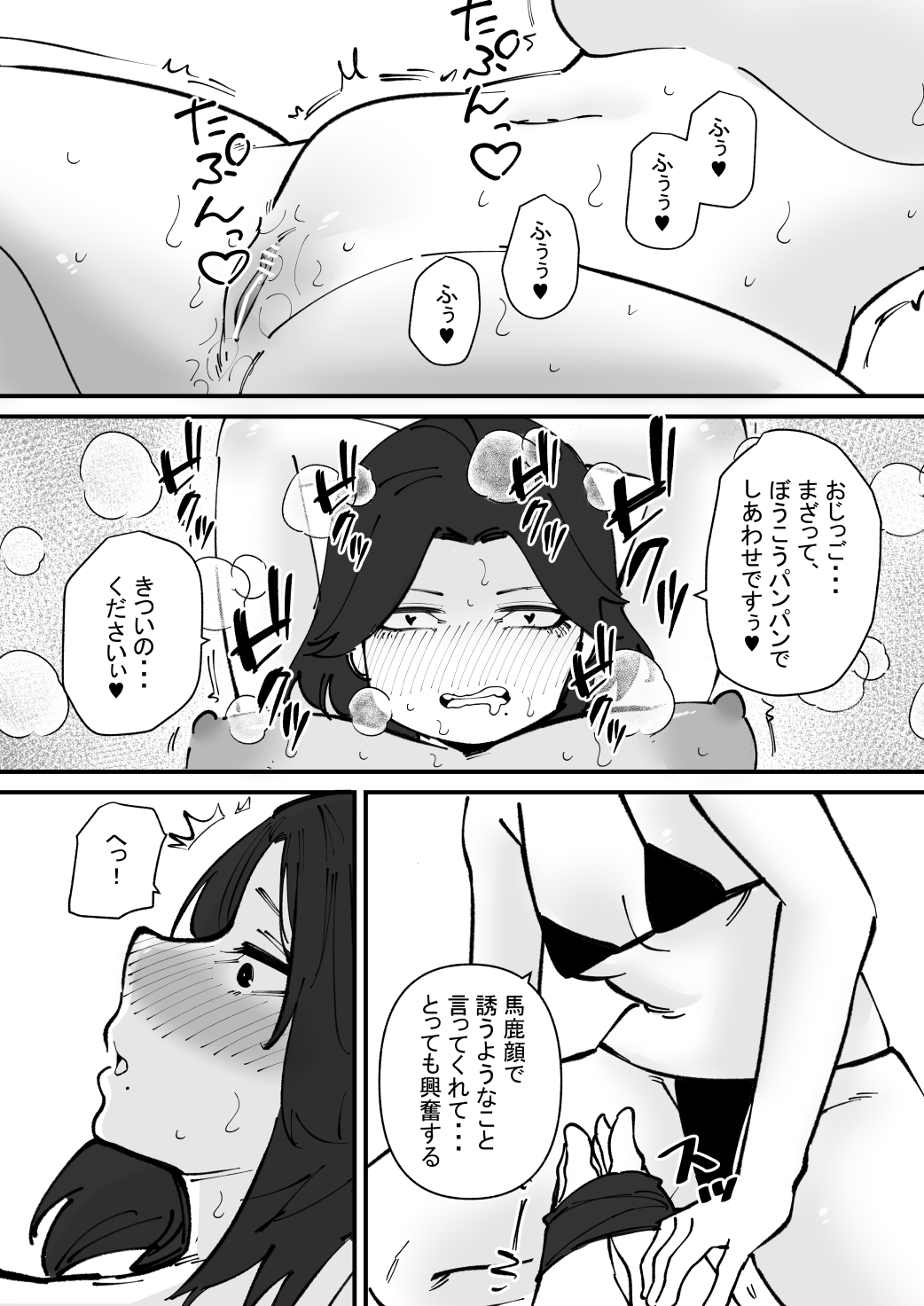 Nyoudou Dorei-chan - Page 8
