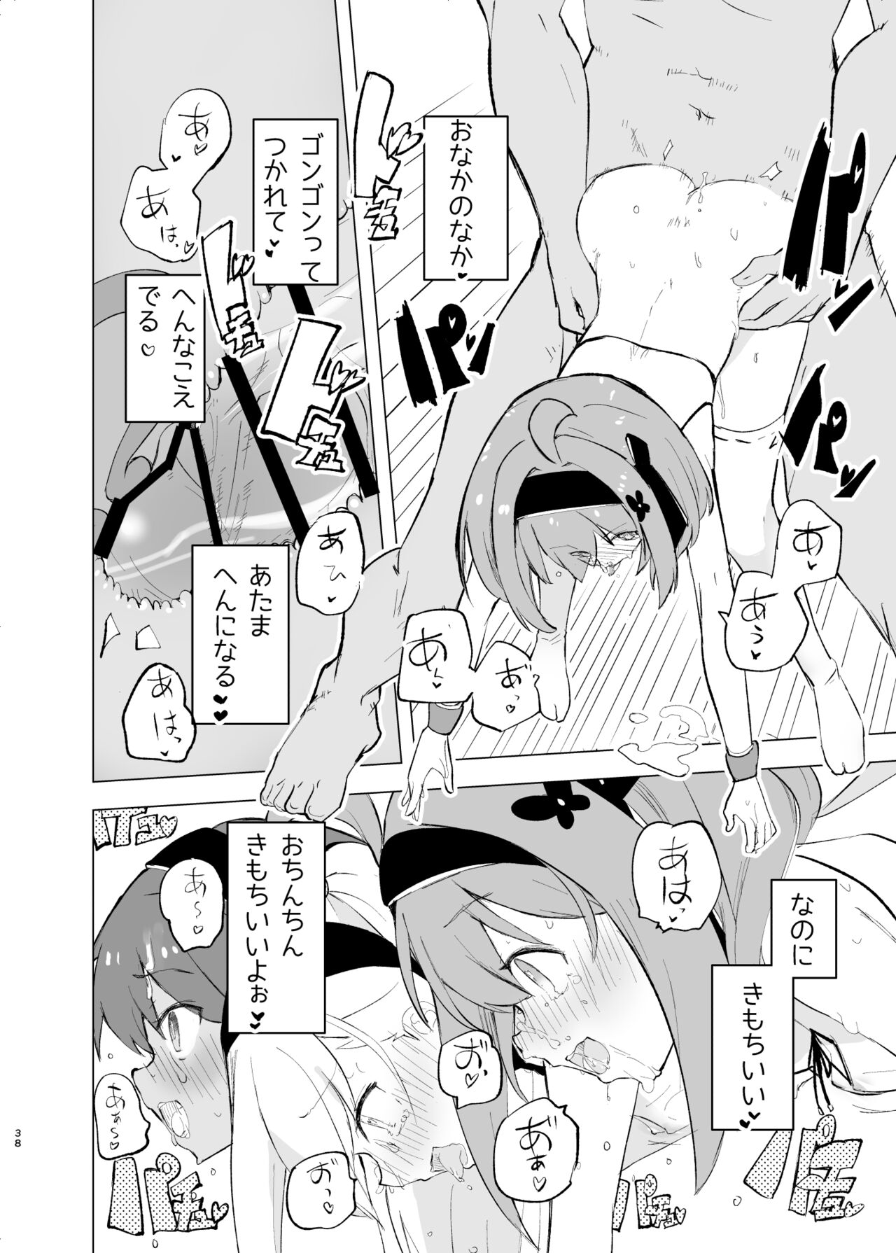 Midara Matsuri - Page 37