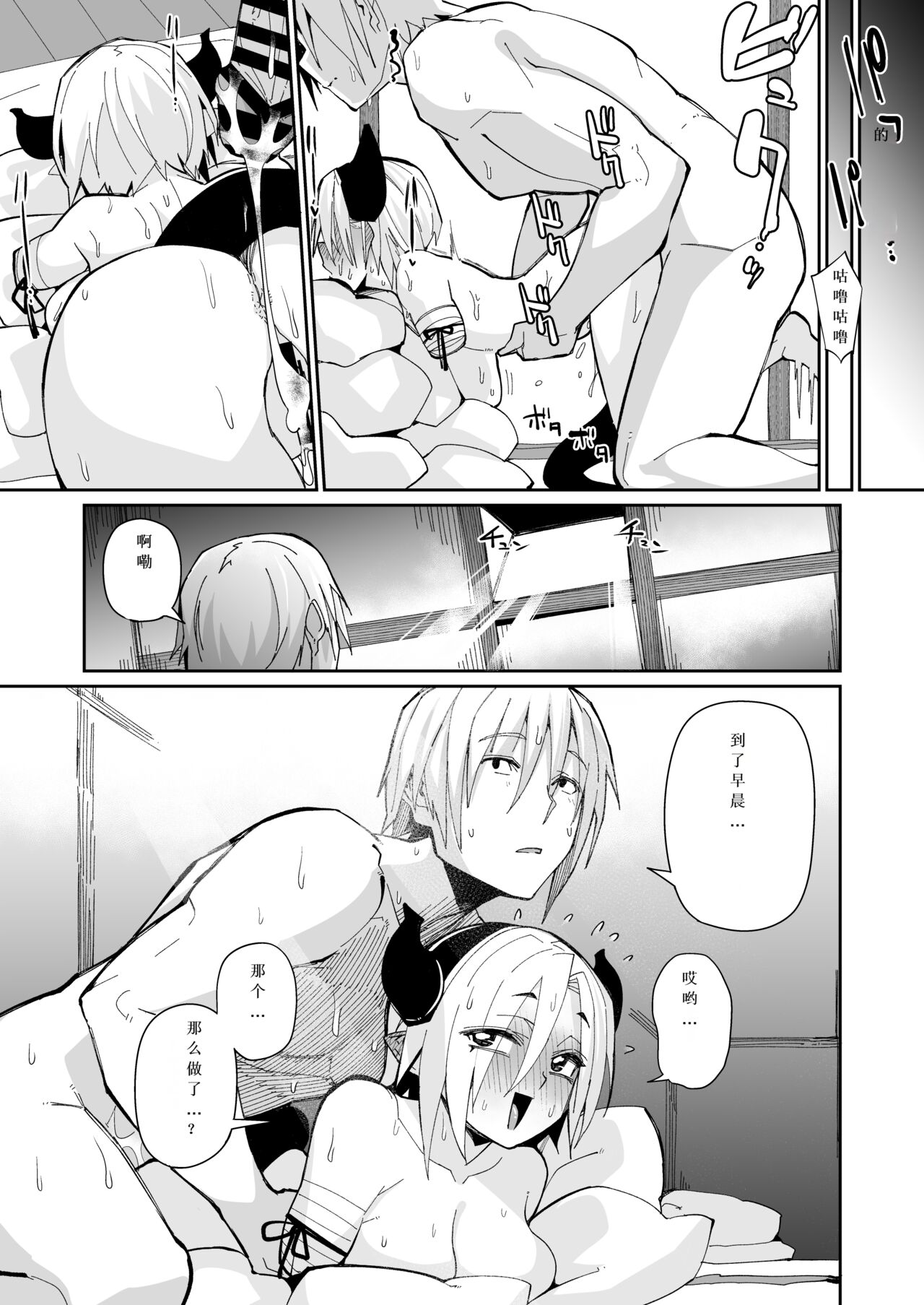 Futari no Seikatsu | 突如其来的生活一个人 - Page 38