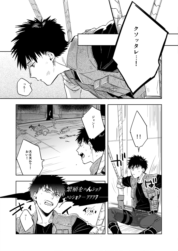 Hyper Black Box - Page 12