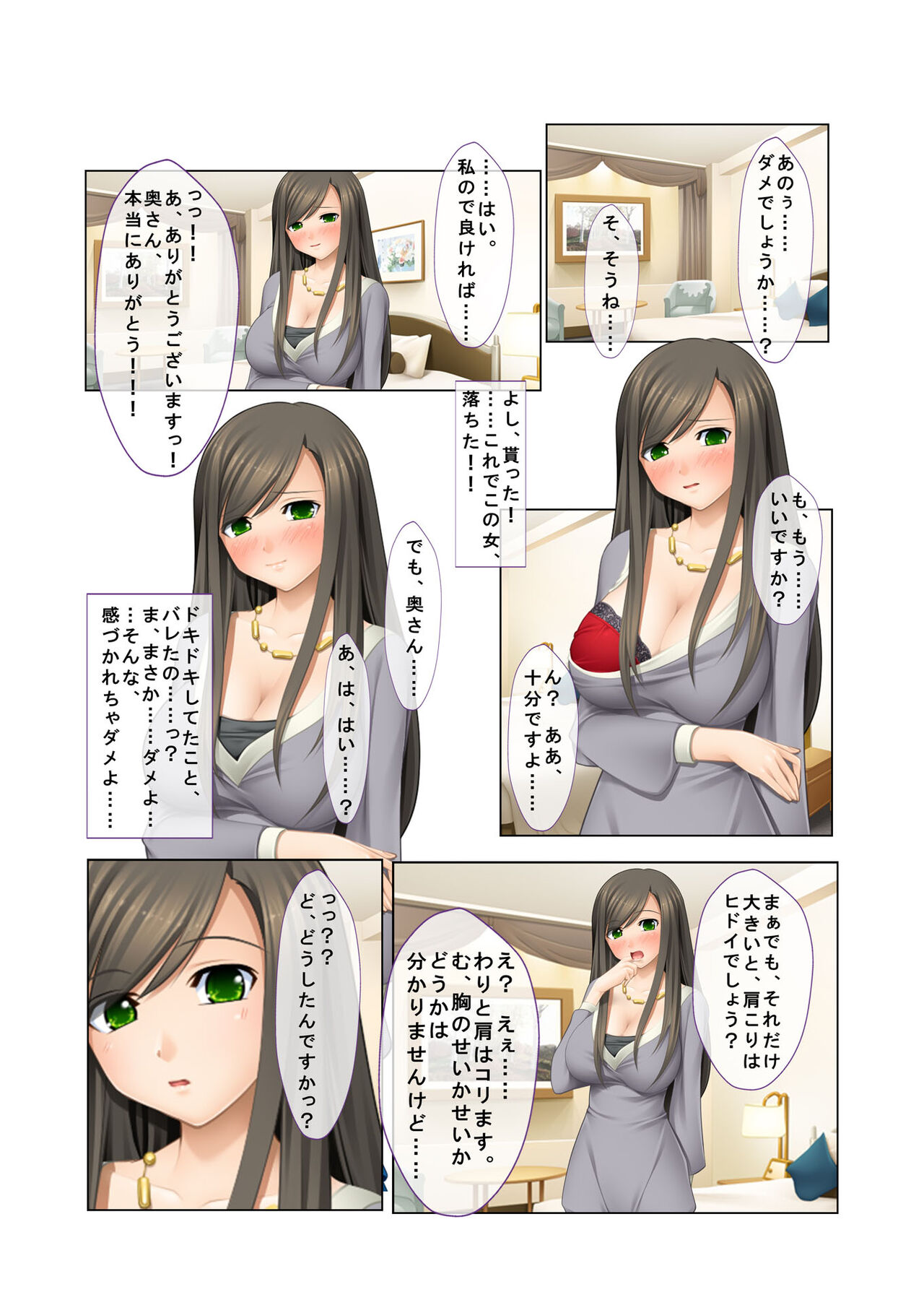 06ナンパ生ハメ♂♀出会ったその日に即ハメる!～派遣社員・人妻・お嬢様に中で出しちゃった!～ フルカラーコミック版 - Page 15